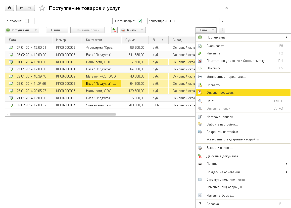 Как перейти с 2 на 3 редакции бухгалтерии 1с